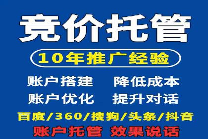 搜索开户返点政策下的广告投放策略